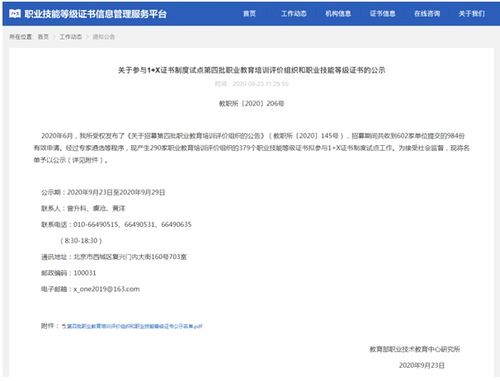 正保教育再添新翼 攝影等兩項(xiàng)X職業(yè)技能等級(jí)證書獲批，為職業(yè)教育改革注入新動(dòng)能