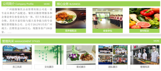 熱烈歡迎“廣州毅服餐飲企業管理”成為協會會員單位，攜手共創餐飲管理新篇章