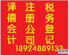 順德餐飲創(chuàng)業(yè)指南 個(gè)體戶營(yíng)業(yè)執(zhí)照、食品衛(wèi)生許可證一站式代辦服務(wù)